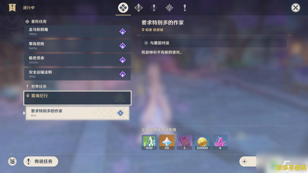 原神雷石在哪儿 原神雷石在哪儿