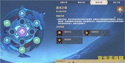 原神躲雷电将军技能 原神中躲避雷电将军技能的策略分析 原神躲雷电将军技能 原神中躲避雷电将军技能的策略分析