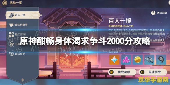 原神百人一揆什么时候结束 原神百人一揆活动结束时间分析 原神百人一揆什么时候结束 原神百人一揆活动结束时间分析