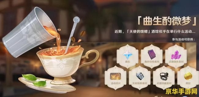 原神新活动配方焦糖松果 原神新活动配方：探索焦糖松果的甜蜜奥秘