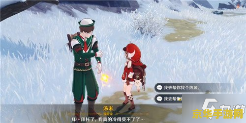 原神怎么过龙脊雪山 原神怎么过龙脊雪山