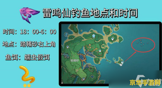 原神的鱼什么时候刷新 原神的鱼什么时候刷新