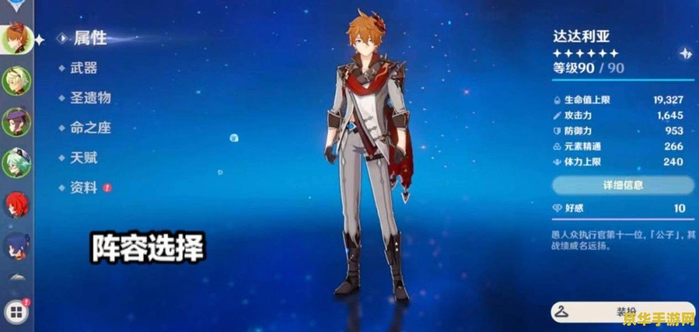 原神公子怎么样打出核爆 原神公子如何打出核爆