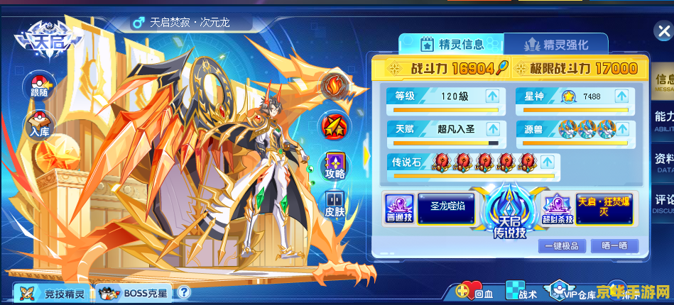原神火精灵怎么打 原神火精灵打法攻略