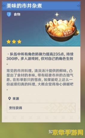 原神机关烹饪之法之一跟随气息 原神机关烹饪之法之一:跟随气息的奇妙之旅 原神机关烹饪之法之一跟随气息 原神机关烹饪之法之一:跟随气息的奇妙之旅