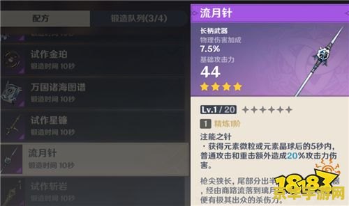 原神试作金珀满精炼属性 原神试作金珀满精炼属性详解 原神试作金珀满精炼属性 原神试作金珀满精炼属性详解