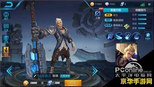 狂铁在英雄联盟里叫什么 狂铁在英雄联盟中的对应角色分析