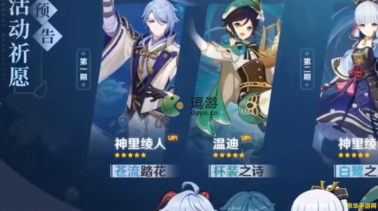 原神2.6版本前瞻直播 <h1>原神2.6版本前瞻直播深度解析</h1> 原神2.6版本前瞻直播 <h1>原神2.6版本前瞻直播深度解析</h1>