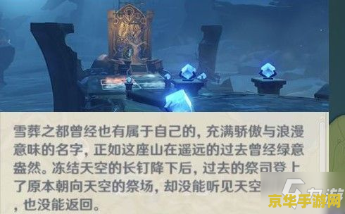 原神龙脊雪山三个匣子密室怎么开 原神龙脊雪山三个匣子密室开启攻略