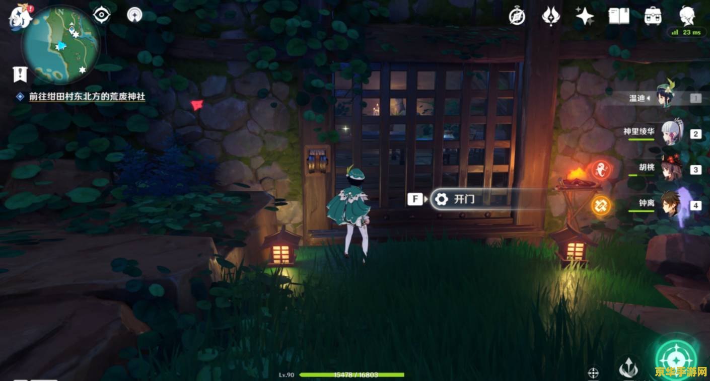 原神蒙德珍贵和华丽宝箱 原神蒙德珍贵与华丽宝箱探索指南 原神蒙德珍贵和华丽宝箱 原神蒙德珍贵与华丽宝箱探索指南