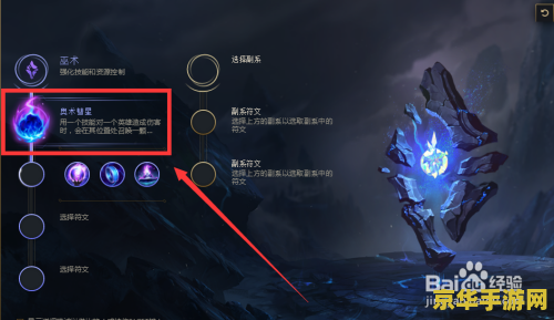 为什么英雄联盟没有天赋推荐 英雄联盟为何没有显示天赋推荐
