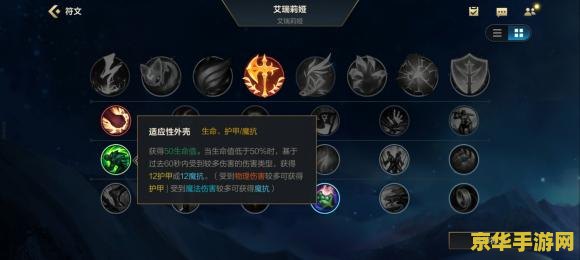 英雄联盟手游天赋怎么带 英雄联盟手游天赋搭配攻略