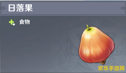 原神蒙德水果摊在哪 原神蒙德水果摊在哪