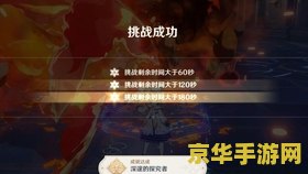 原神寒天之钉深赤之石变成冰块了 原神：寒天之钉深赤之石异常状态解析