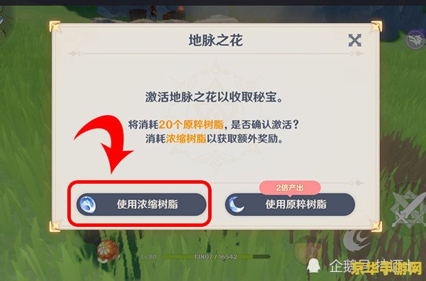 原神浓缩树脂可以给好友吗 原神浓缩树脂能否赠予好友分析