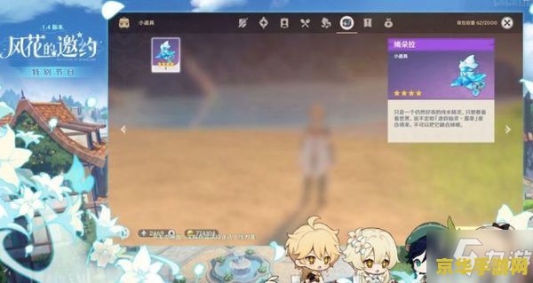 原神甜虾寿司怎么获得 原神甜虾寿司获取攻略