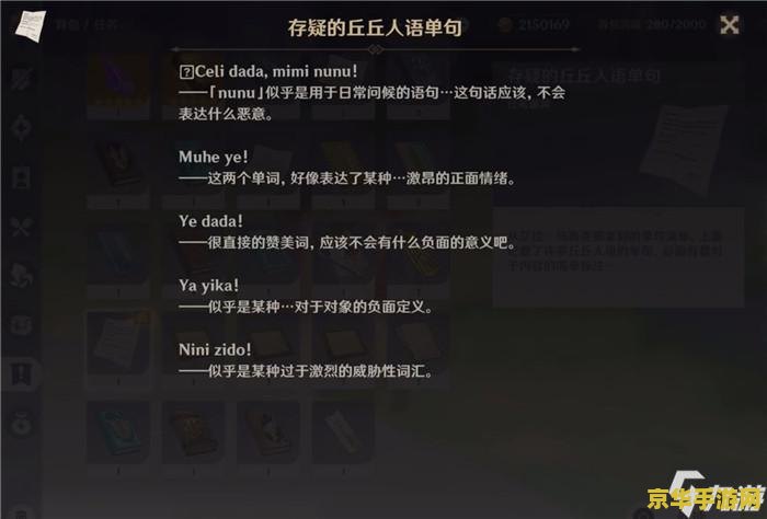 原神宝库石门解锁方法 原神宝库石门解锁方法