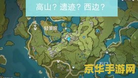 原神古云有螭岩尊像位置 原神古云有螭岩尊像位置详解