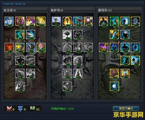 英雄联盟天赋在哪看 英雄联盟天赋查看指南