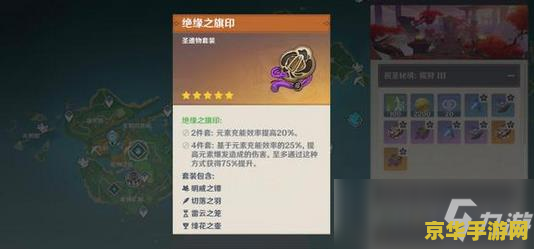 原神雷神新手圣遗物推荐 原神雷神新手圣遗物推荐