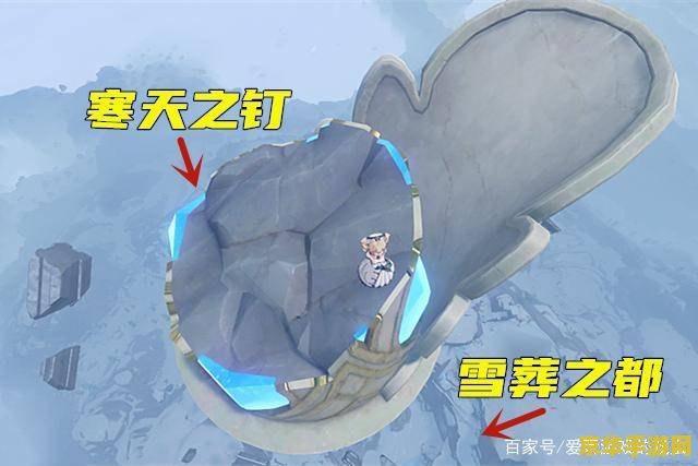 原神寒天之钉 原神寒天之钉深度解析