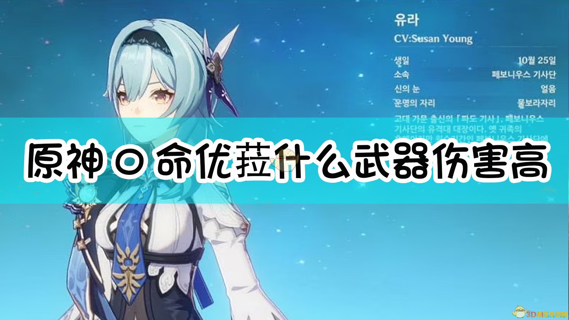 原神优菈全武器对比 原神优菈全武器对比