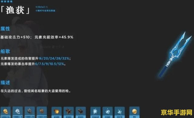 雷神原神武器推荐 <h3>雷神原神角色概述</h3>