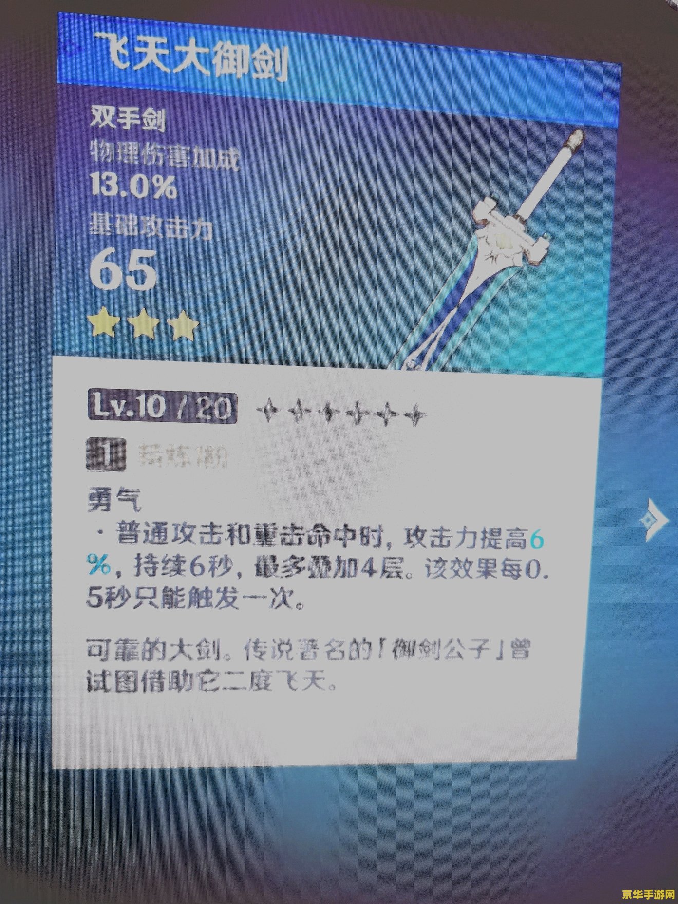 原神飞天大御剑全部位置 原神飞天大御剑全部位置