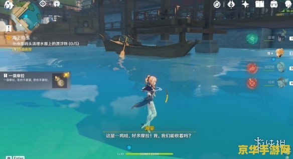 原神海上拾玉怎么做 原神海上拾玉任务攻略