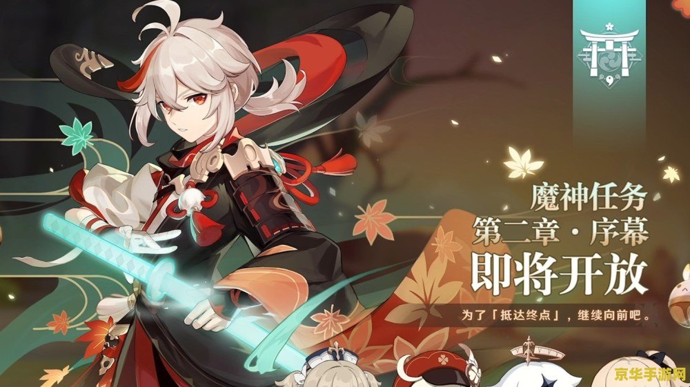 原神稻妻第三个破除结界顺序 原神稻妻第三个破除结界顺序攻略