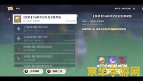 原神重建群玉阁任务流程 原神重建群玉阁任务流程