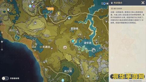 原神画家梵米尔的画笔在哪 原神画家梵米尔的画笔位置详解