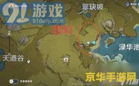 原神画家梵米尔的画笔在哪 原神画家梵米尔的画笔位置详解