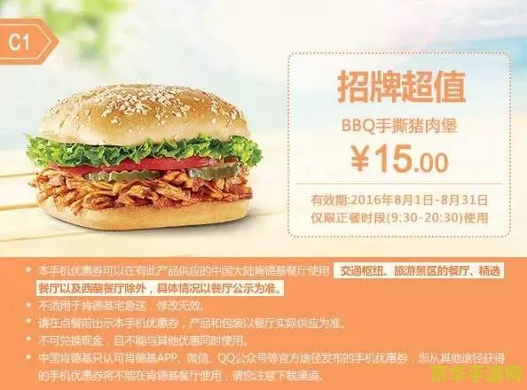 原神kfc联动苏州 原神KFC联动苏州：探索美食与冒险的奇妙交汇