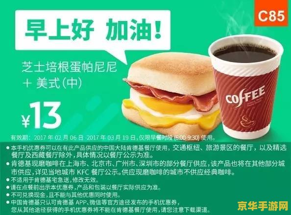 原神kfc联动苏州 原神KFC联动苏州：探索美食与冒险的奇妙交汇