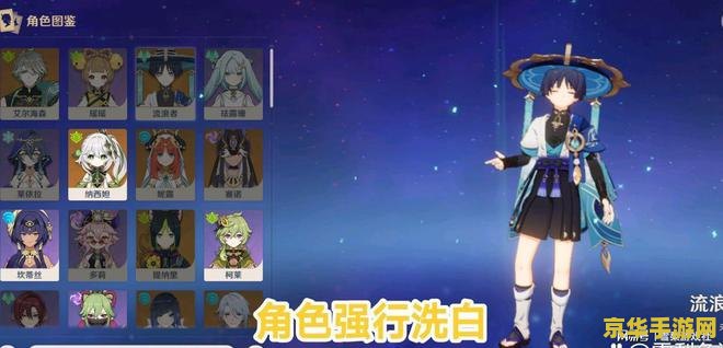 原神怎么给角色改名 原神如何给角色改名