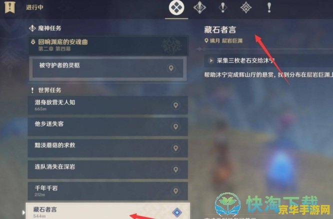 原神止水之潘键纹激活位置 原神止水之潘键纹激活位置攻略