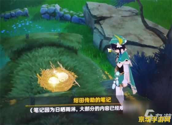 原神庇佑之冠任务位置 原神庇佑之冠任务位置详解