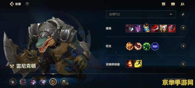 英雄联盟手游怎么打鳄鱼 英雄联盟手游怎么打鳄鱼