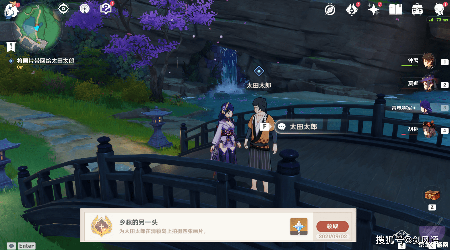 原神稻妻活动攻略 原神稻妻活动全面攻略