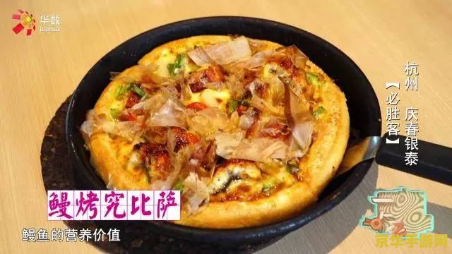 原神中烤披萨 原神中的烤披萨:美食与冒险的完美融合 原神中烤披萨 原神中的烤披萨:美食与冒险的完美融合