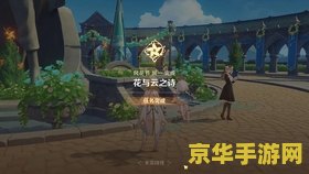 原神温泉节蒂玛乌斯和荧小本本 原神：温泉节中的蒂玛乌斯与荧的奇妙记录
