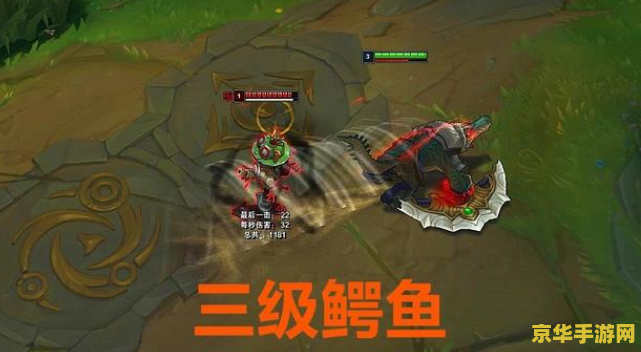 英雄联盟鳄鱼怎么控制 英雄联盟鳄鱼怎么控制