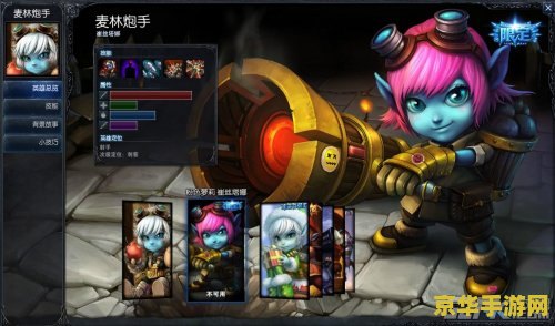 英雄联盟小炮是哪个 英雄联盟小炮是哪个