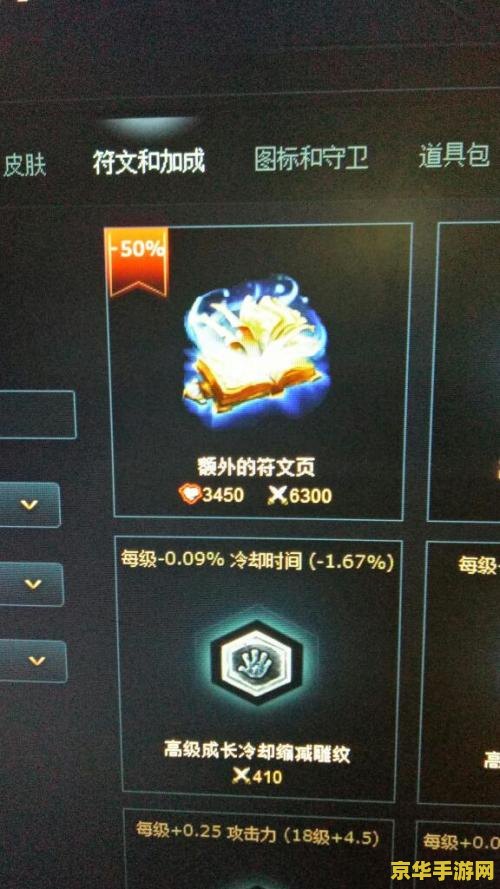 英雄联盟符文页一般什么时候五折 英雄联盟符文页五折优惠时间分析