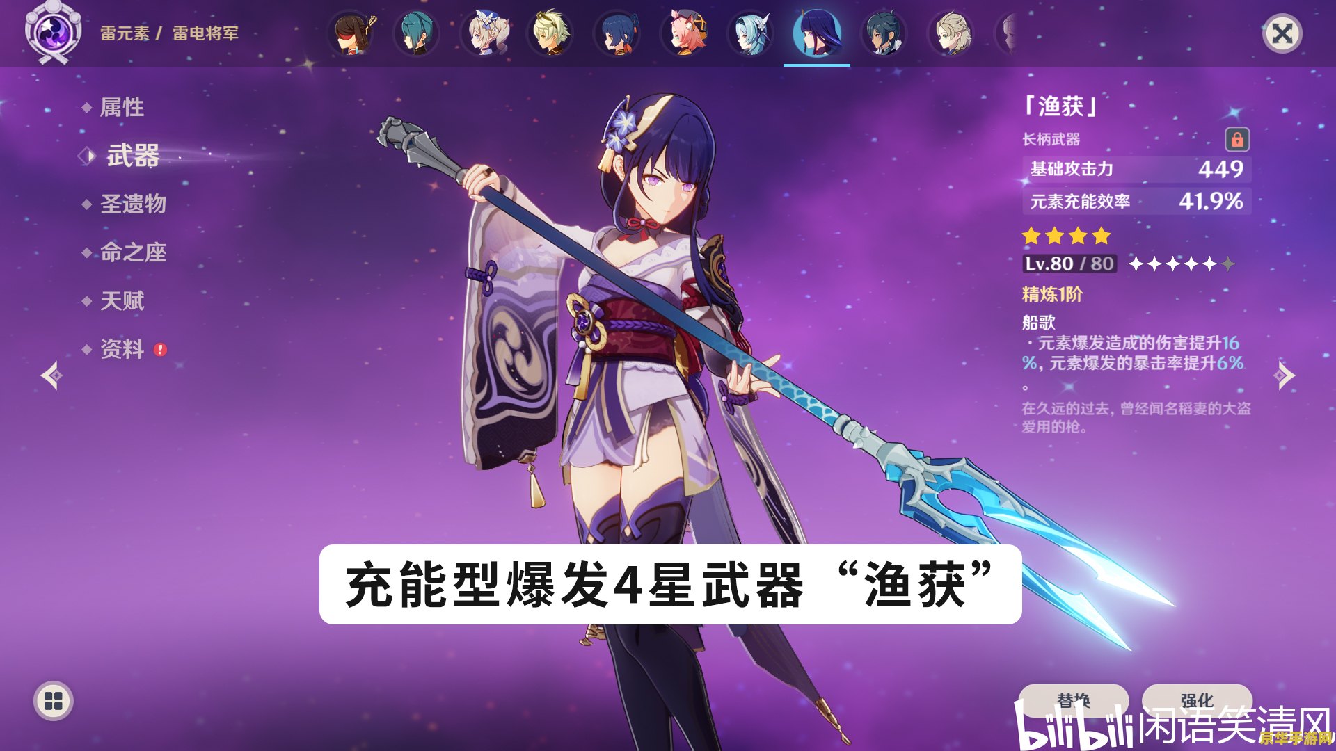 原神渔获武器钓鱼点 原神渔获武器钓鱼点全攻略 原神渔获武器钓鱼点 原神渔获武器钓鱼点全攻略