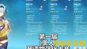 原神飞行考试怎么通过第三关 原神飞行考试第三关通关攻略
