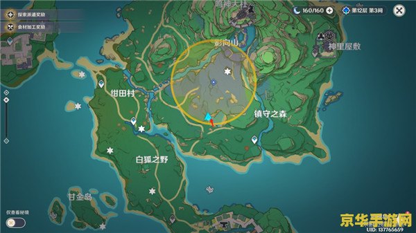 原神绀田村东北方的荒废神社留念镜 原神:探索绀田村东北方的荒废神社与留念镜的奥秘 原神绀田村东北方的荒废神社留念镜 原神:探索绀田村东北方的荒废神社与留念镜的奥秘