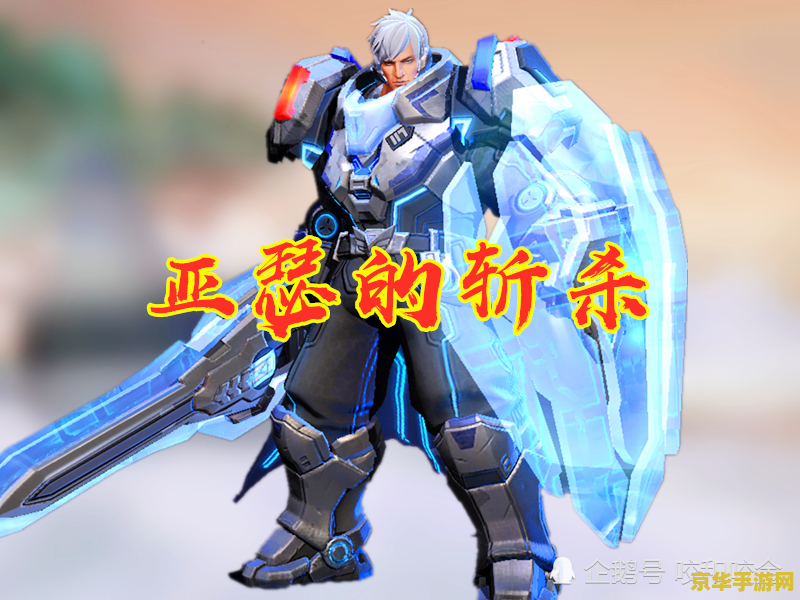 英雄联盟白起是谁 英雄联盟白起是谁