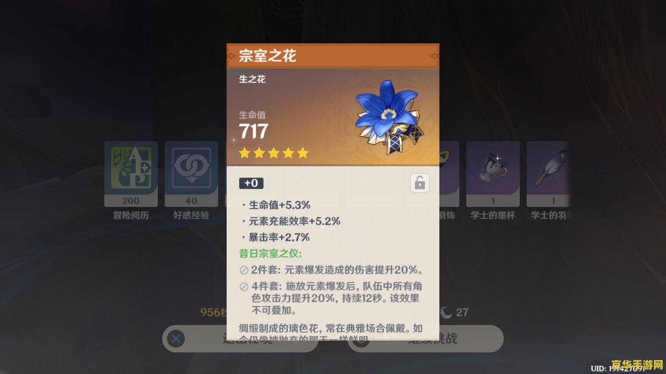 原神二十级后怎么升级 原神二十级后怎么升级
